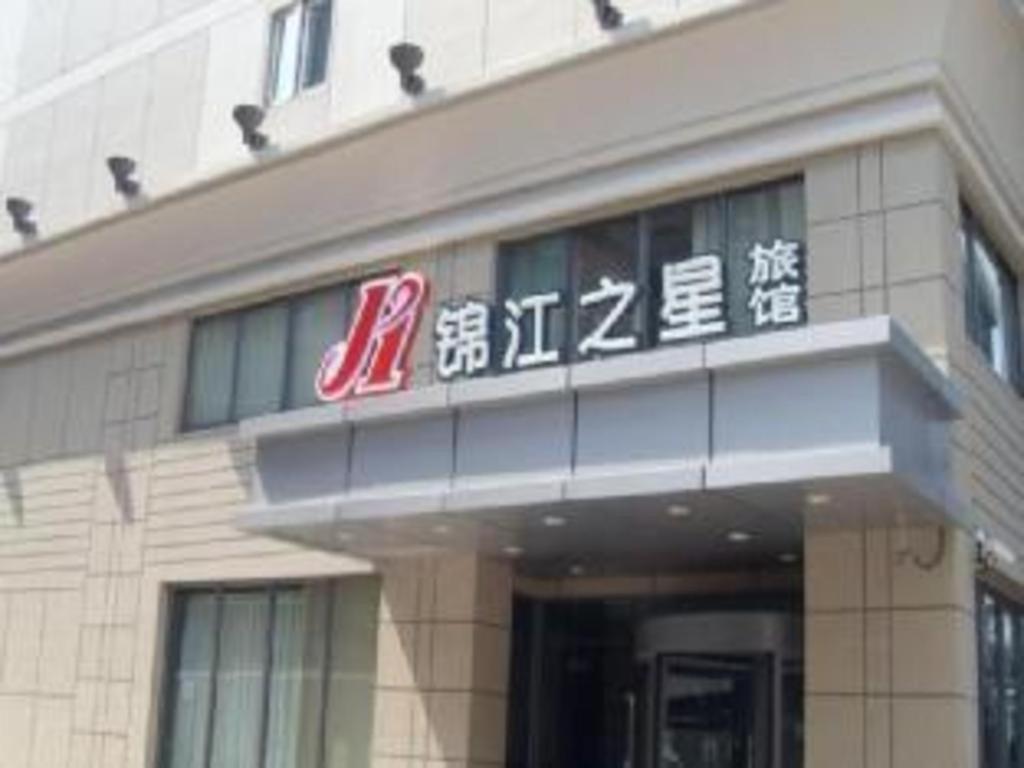 Jinjiang Inn Zhengzhou Railway Station Erqi Square Metro Station מראה חיצוני תמונה
