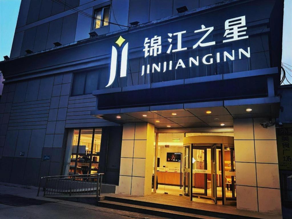Jinjiang Inn Zhengzhou Railway Station Erqi Square Metro Station מראה חיצוני תמונה